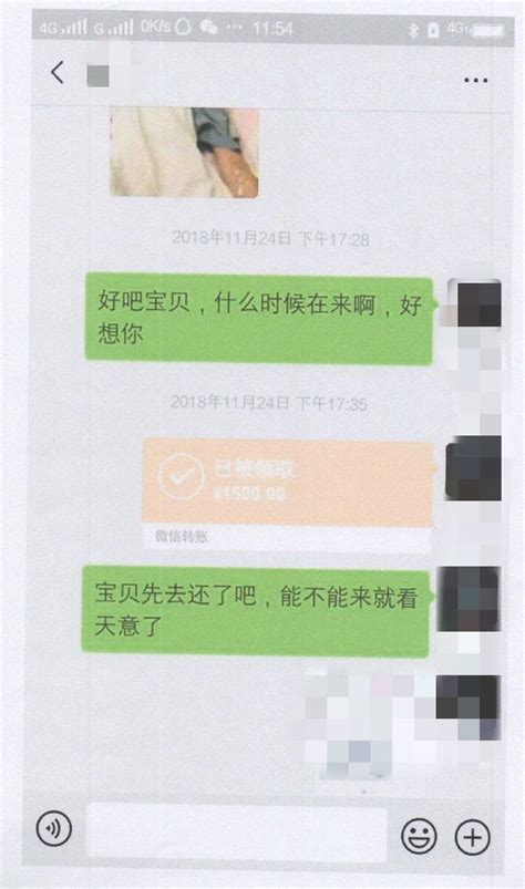 男子为“女友”转账近两万 警方跨省揪出骗人小伙 手机新浪网