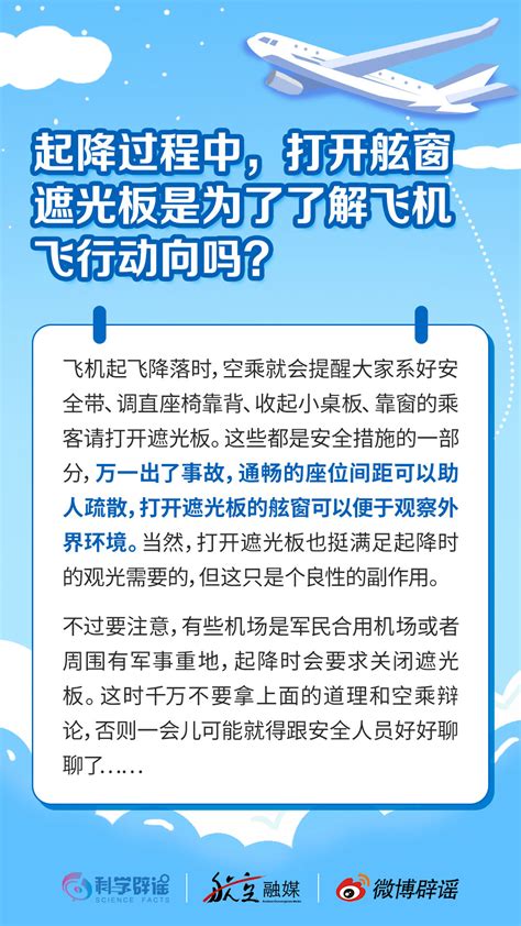 【辟谣】关于飞机的疑问一次讲清，下次坐飞机能炫知识了澎湃号·政务澎湃新闻 The Paper