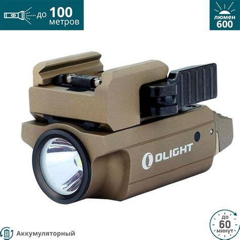 OLIGHT PL MINI 2 VALKYRIE DESERT COLOR 911122 Купить Фонарь на