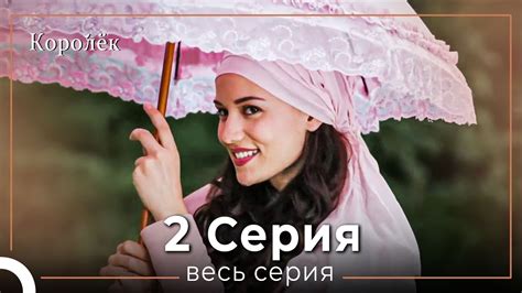 Королек 2 серия (Короткие Эпизод) - YouTube