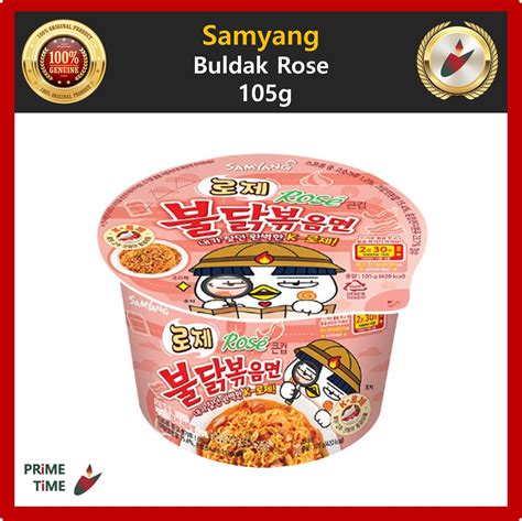 Samyang Rose Buldak Tteokbokki Flat Noodles Fried Ramen Cup Korean