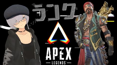 Apex ヒューズと二人三脚でランクに潜る Nellevtuber Youtube