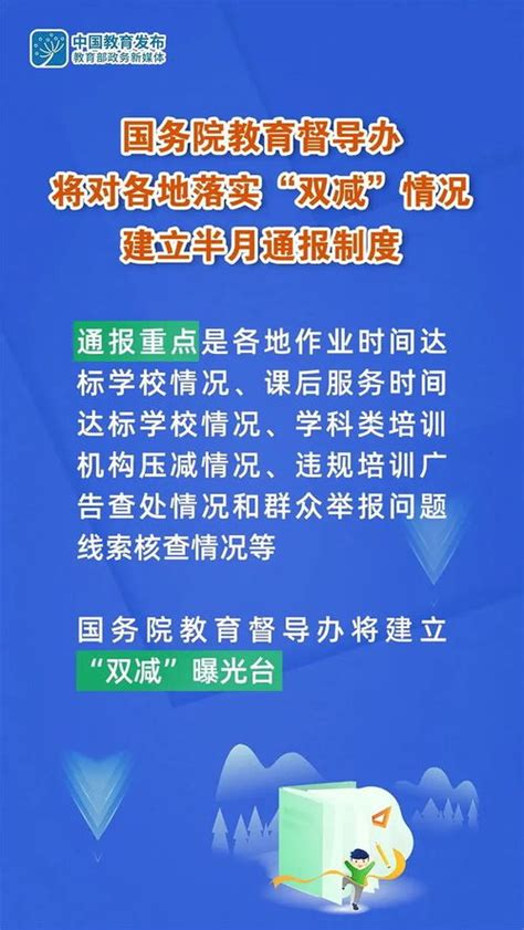 教育部双减7个试点城市教育双减政策试点城市 百答号