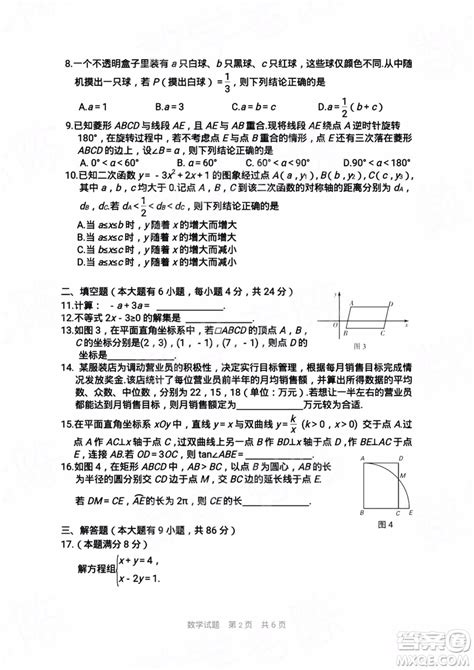 2019年厦门市初中毕业班教学质量检测数学试题及参考答案 答案圈