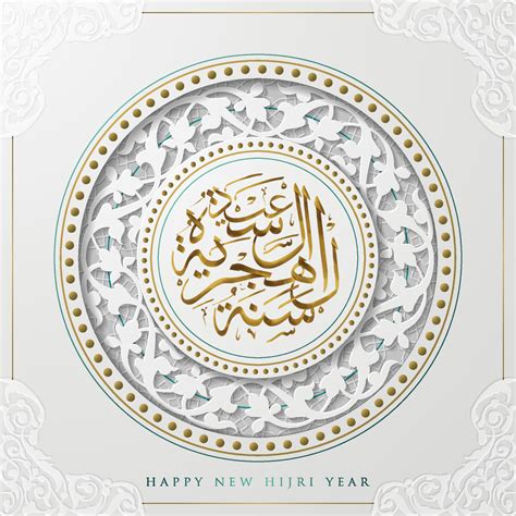 Happy New Hijri Year Muharram Greeting Islamic Background Vector Design With Arabic Calligraphy