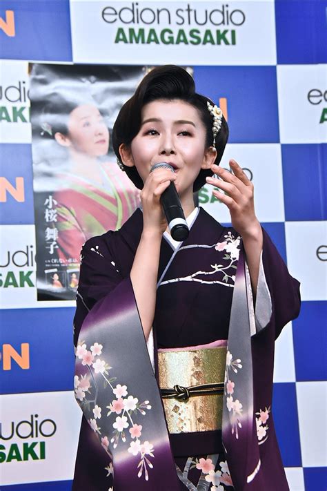 小桜舞子「よされ三味線」in エディオン尼崎 北浜の相場師の歌謡写真館