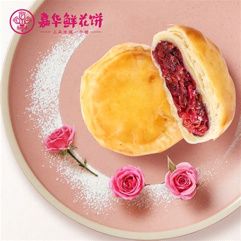 彩云之南最美特产“鲜花饼”吃出四季春之味