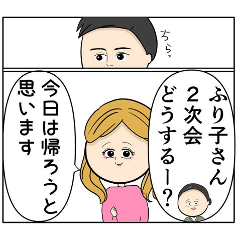 【143】不倫ではないと言い聞かせ妻に嘘をつく夫。外面が良い夫の本性は不倫男だった｜岡田ももえと申します ママ広場 Mamahiroba