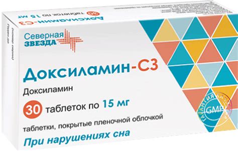 Доксиламин-СЗ — инструкция по применению, дозы, побочные действия ...
