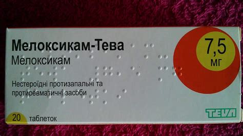 Мелоксикам Тева - YouTube