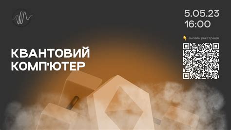 Квантовий комп'ютер - YouTube