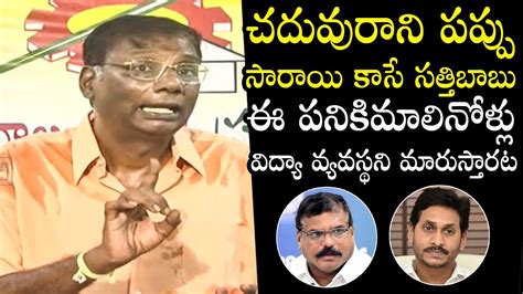 Anam Venkata Ramana Reddy SENSATIONAL Comments On CM Jagan Ambati