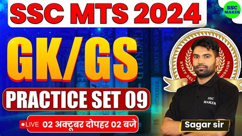 Ssc Mts Ssc Mts Gk Gs Practice Set Ssc Mts Gk Gs Pyq S