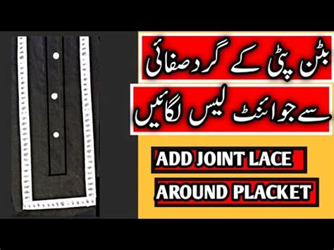 Attach Joint Lace Around Button Patti Easy Method Rrdesigns Stair