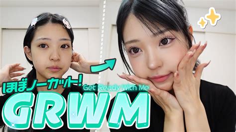 【grwm】朝からノーカットでお届けします！ Youtube