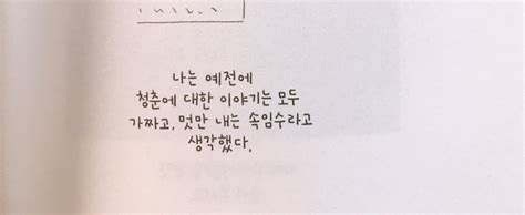 이상한작은것 On Twitter 의외의 사실 님의“퇴근길엔 카프카를”보는데 하루키의 ‘노르웨이의 숲에 대한 챕터 알거