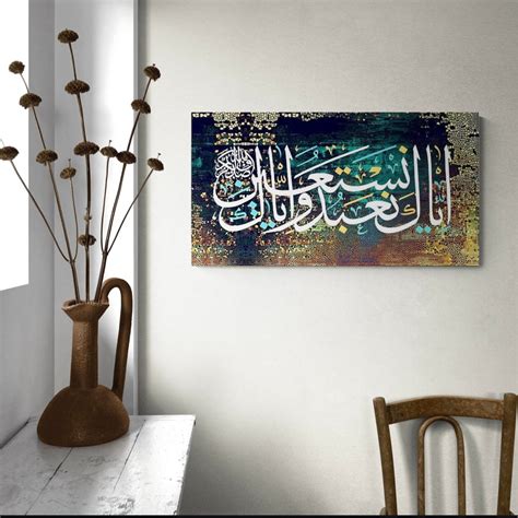 Islamic Wall Art Canvas Print Surah Al Fatihah Islamic Ts Arabic