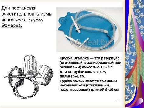 Клизмы 1 КЛИЗМЫ — это введение в