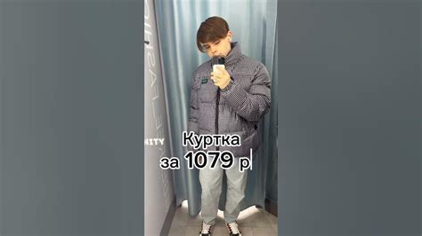 Попал на распродажу в бифри -40% на верхнюю одежду промокод bf10 на мне ...