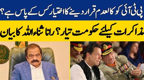 Rana Sanaullah S Statement Is Governmet Ready To Negotiate With Imran