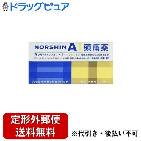 楽天市場定形外郵便で送料無料でお届け第 2 類医薬品本日楽天ポイント5倍相当株式会社アラクスノーシンアイ頭痛薬48錠