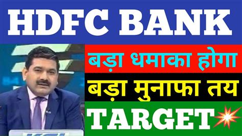 Hdfc Bank Share Latest News Hdfc Bank Share Price Hdfc Bank Share