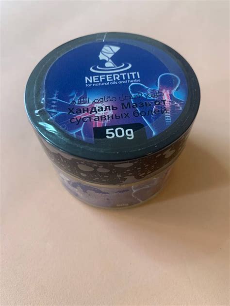 Nefertiti Нефертіті. Мазь Хандаль (Колоцинт, Колоквінт). 50г | Товари з ...