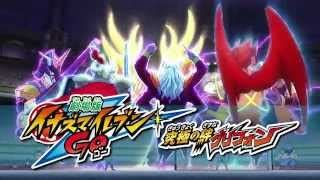 Watch Inazuma Eleven Go Kyuukyoku No Kizuna Gryphon MyAnimeList Net