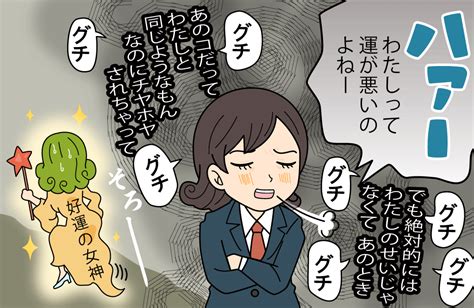 運がいい人 運が良くなる方法 ミライ科 進研ゼミ中学講座ブログ