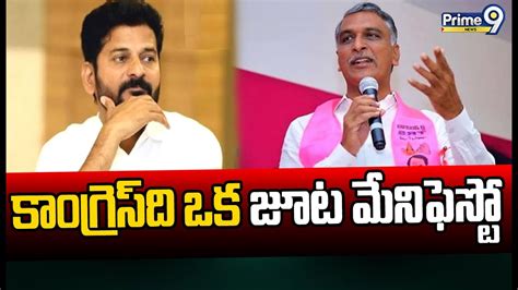 Harish Rao Sensational Comments On Congress Party Prime News Youtube