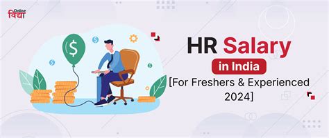 HR Salary In India For Freshers Experienced 2024