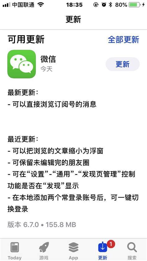 微信重磅更新：訂閱號變為feed流形式 每日頭條