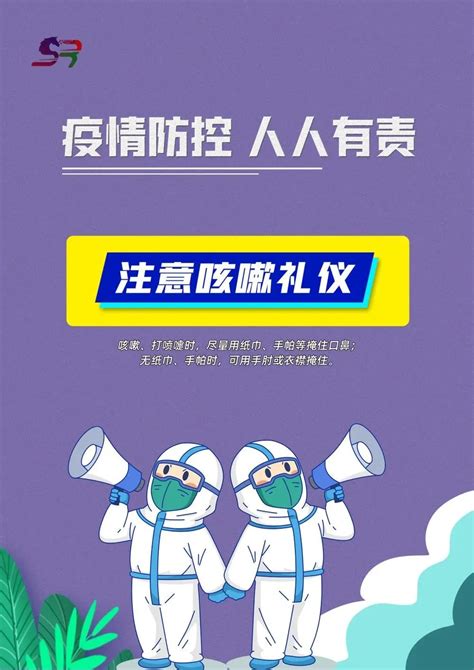 疫情防控 疫情防控不松懈，防疫知识再熟读 疫情防控 安仁新闻网