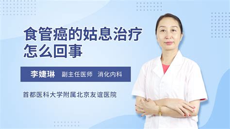 胆总管结石在饮食上需要注意些什么李婕琳医生视频讲解消化内科疾病 快速问医生