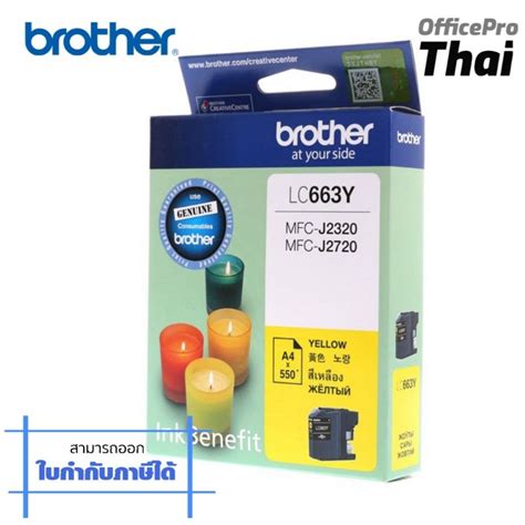 Brother Ink Cartridge Lc 663 ตลับหมึกอิงค์เจ็ท Brother รุ่น Lc 663 ใช้กับเครื่อง Brother รุ่น