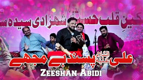 Ali As Pasand Hai Zeeshan Abidi Jashan E Wiladat Bibi Sakina