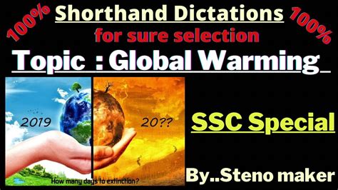 Ssc Special Wpm Dictation With Fluctuations Steno Dictation