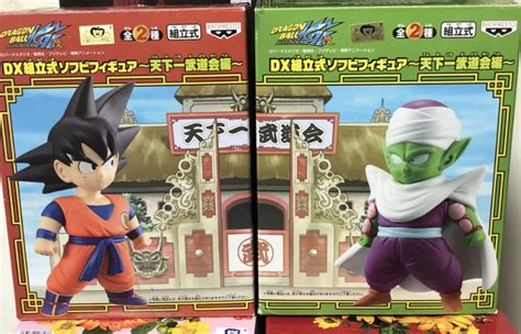 Banpresto Dragon Ball Kai Sofbi Tenkaichi Budokai Soft Vinyl Son Gokou