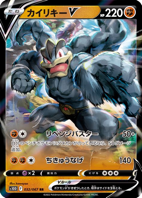 Machamp Vmax Revealed From Astral Radiance Pokebeach Pokébeach