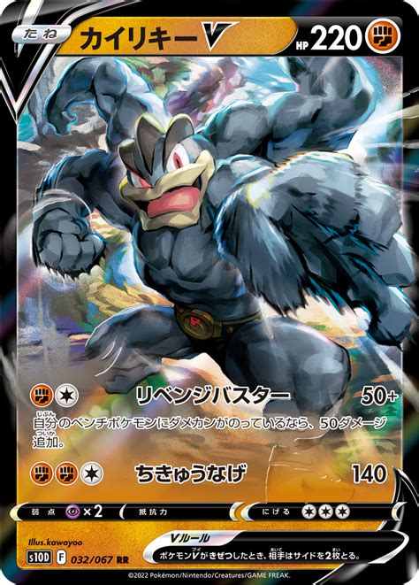 Machamp VMAX Revealed from Astral Radiance PokeBeach PokéBeach