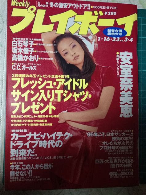 Yahooオークション 週刊プレイボーイ 1996年1月23日号 No3・4坂木