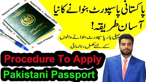 How To Apply Pakistani Passport Pakistani Passport Requirements By