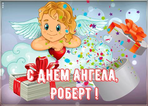 Картинка поздравляю с именинами Роберт | Открытки Онлайн