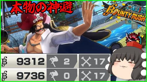 【最高】17ko！神避超絶短縮メダル編成の緑ロジャーで大暴れ！！【バウンティラッシュ ゆっくり実況】 Youtube