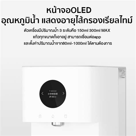 ซอ Xiaomi Mijia Desktop Drinking Machine L Automatic Waterer Hot Cold Water Dispenser