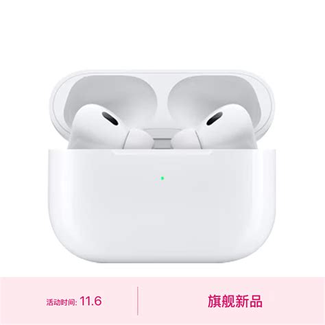 Apple Airpods Pro 第二代 搭配 Magsafe 充电盒 Usb C ，1499元—— 慢慢买比价网