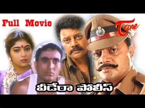 Veedera Police Full Length Telugu Movie Dialogue King Sai Kumar