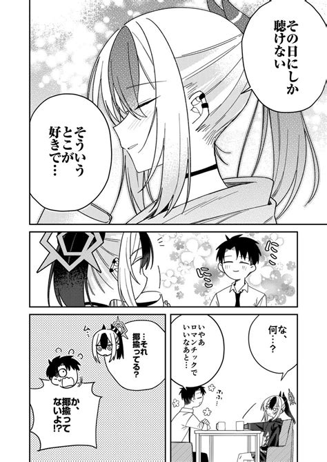 カヨコ「鬼方カヨコと先生の年の瀬漫画13 ブルアカ 」もりこっこの漫画