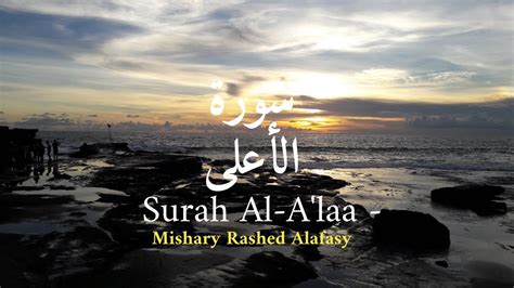 Surah Al A Laa Mishary Rashed Beserta Terjemahan