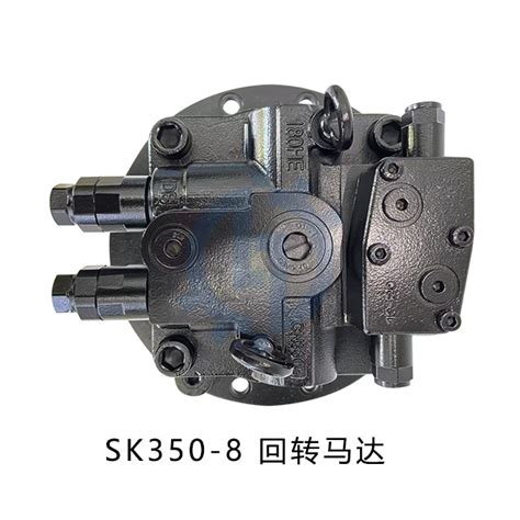 Hydraulic Pump Motor Parts Sk350 8 Swing Motor For Kobelco Excavator